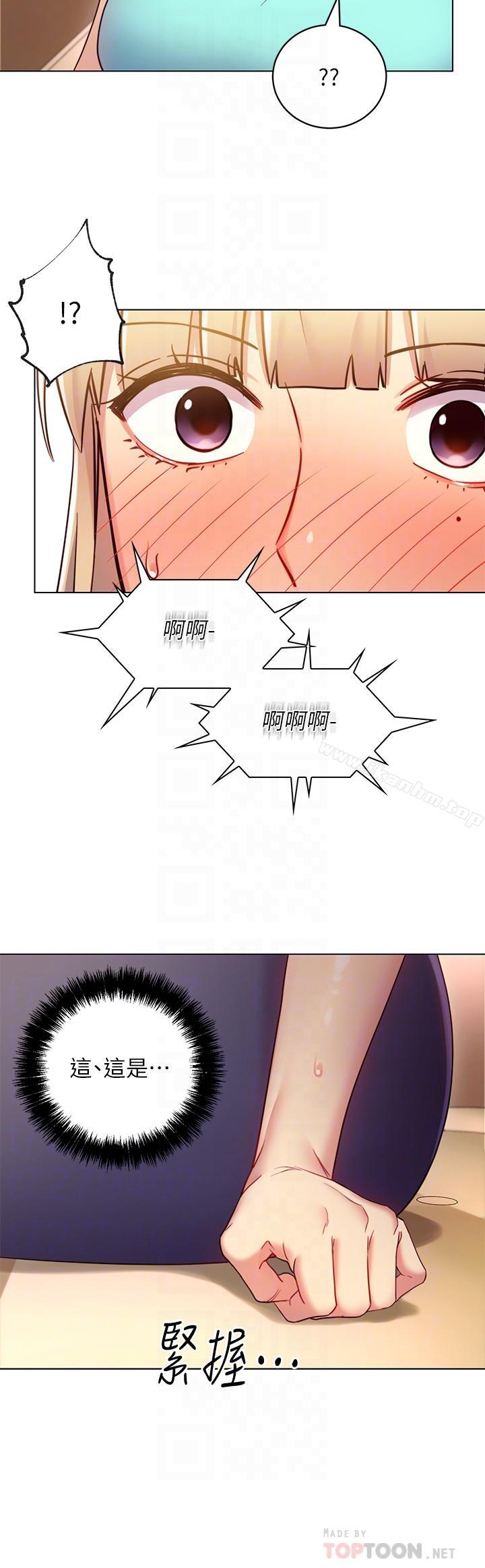 繼母的朋友們漫画 免费阅读 第15话-坦白一切 8.jpg