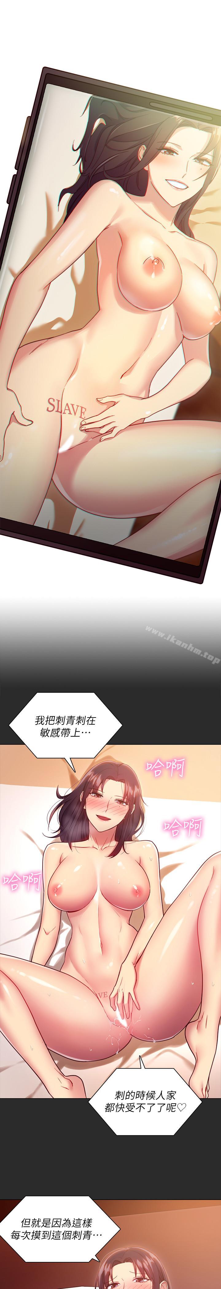 繼母的朋友們漫画 免费阅读 第15话-坦白一切 9.jpg