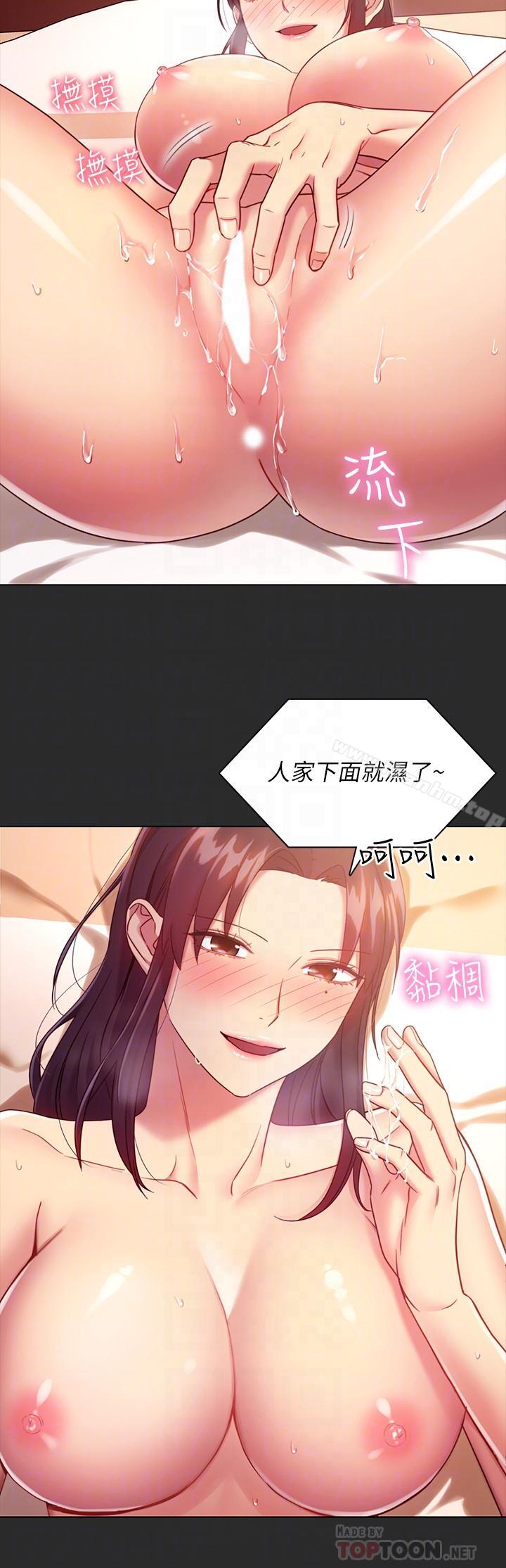 繼母的朋友們漫画 免费阅读 第15话-坦白一切 10.jpg