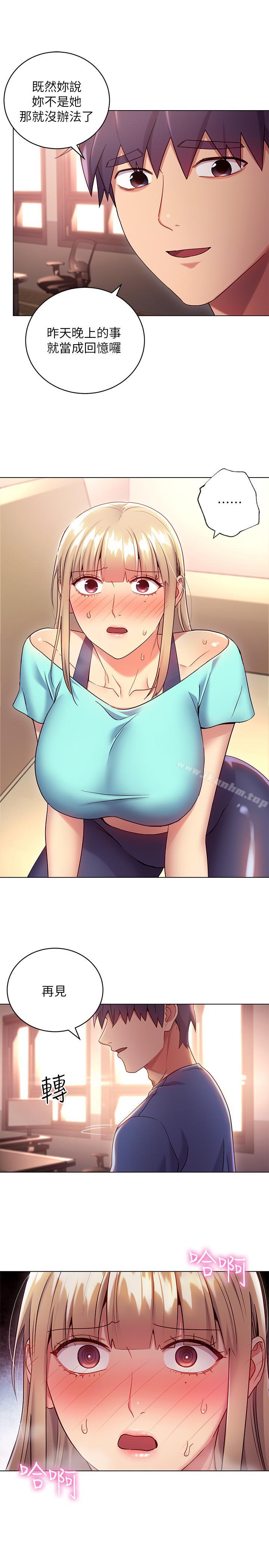 繼母的朋友們漫画 免费阅读 第15话-坦白一切 17.jpg