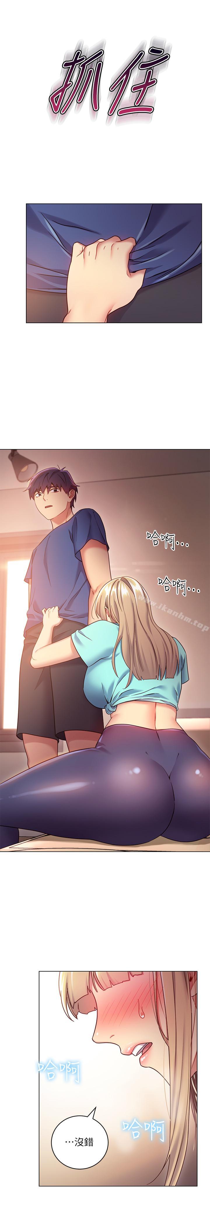 繼母的朋友們漫画 免费阅读 第15话-坦白一切 21.jpg