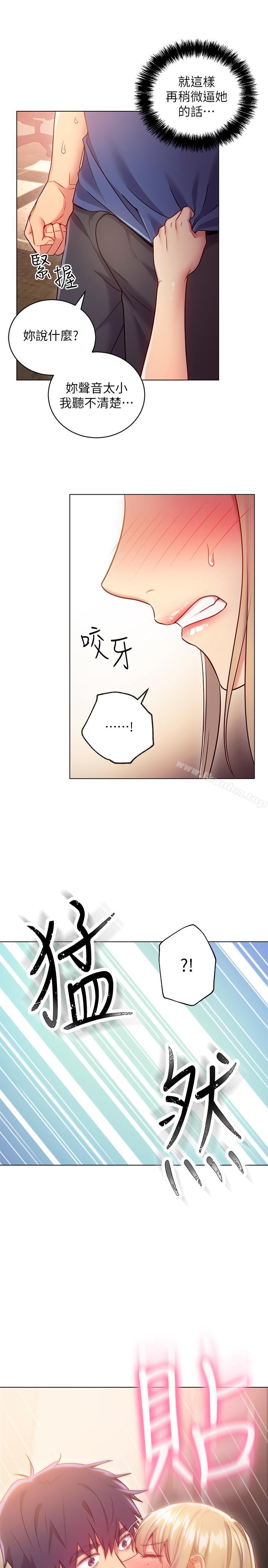 繼母的朋友們漫画 免费阅读 第15话-坦白一切 23.jpg