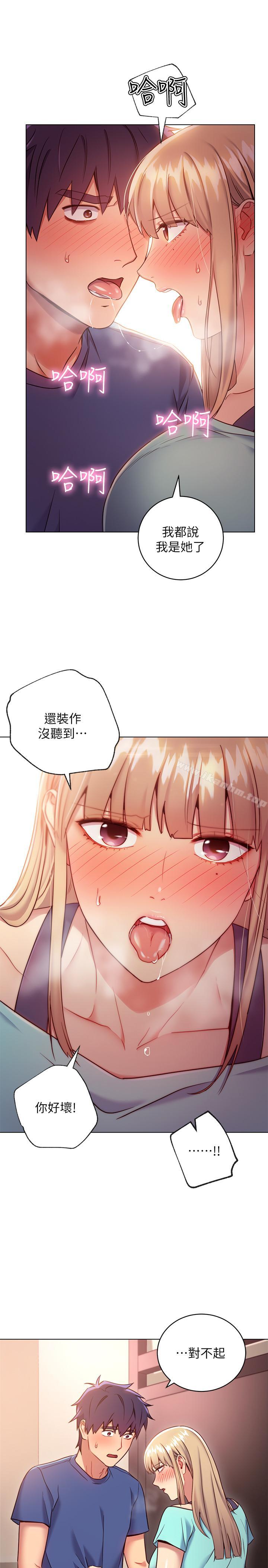 繼母的朋友們漫画 免费阅读 第15话-坦白一切 25.jpg