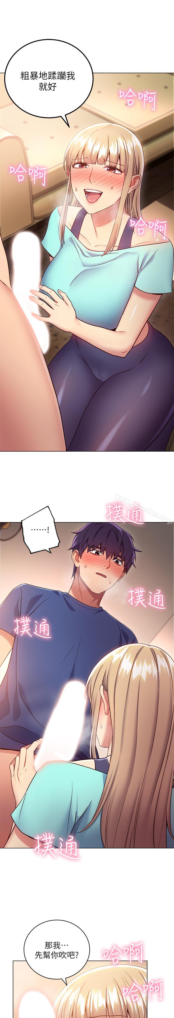 繼母的朋友們漫画 免费阅读 第15话-坦白一切 27.jpg