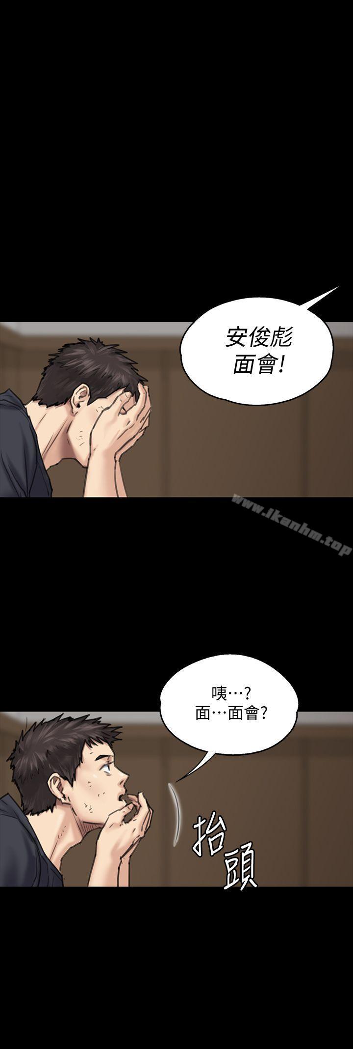 傀儡漫画 免费阅读 第87话-不准你再碰我妈! 1.jpg