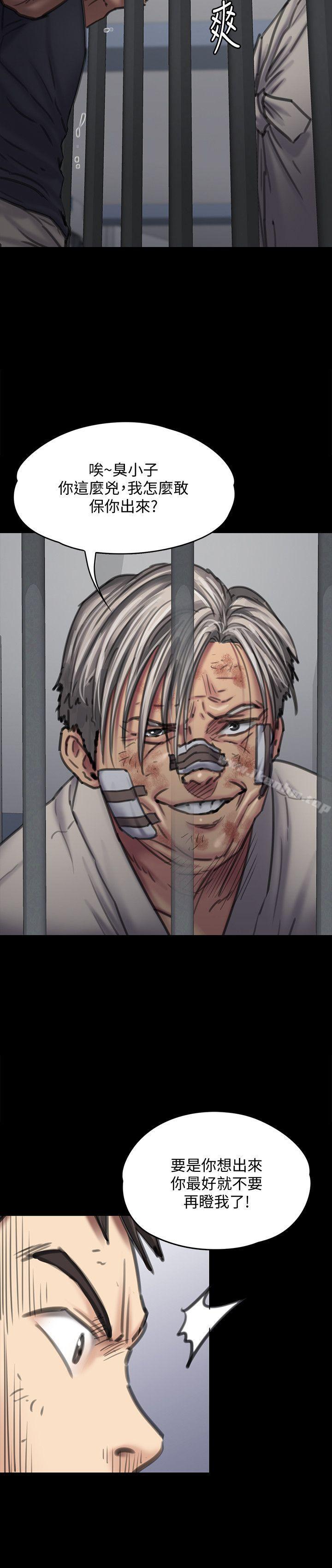 傀儡漫画 免费阅读 第87话-不准你再碰我妈! 9.jpg