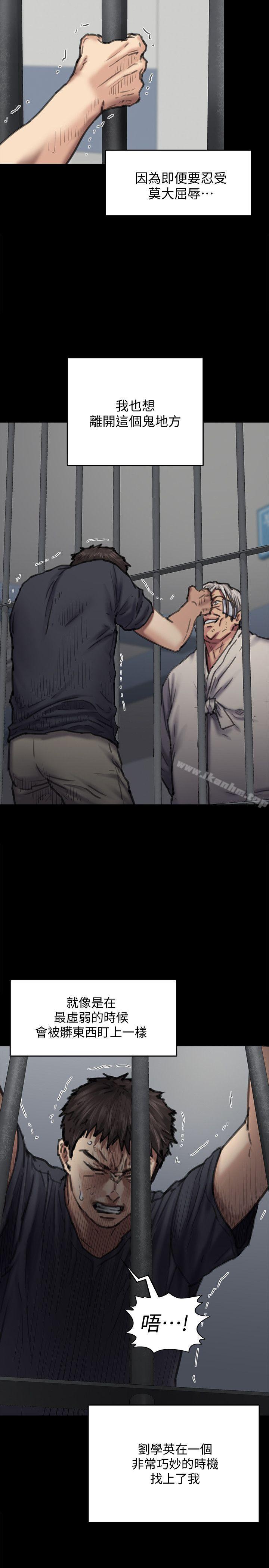 傀儡漫画 免费阅读 第87话-不准你再碰我妈! 12.jpg