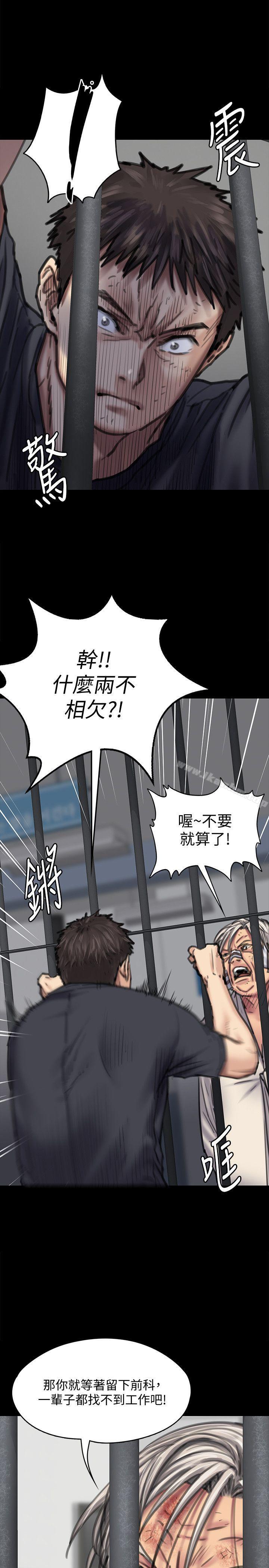 傀儡漫画 免费阅读 第87话-不准你再碰我妈! 15.jpg