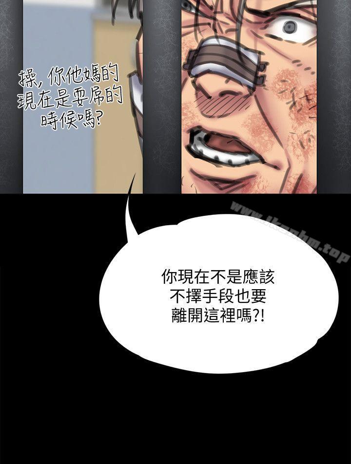 傀儡漫画 免费阅读 第87话-不准你再碰我妈! 16.jpg
