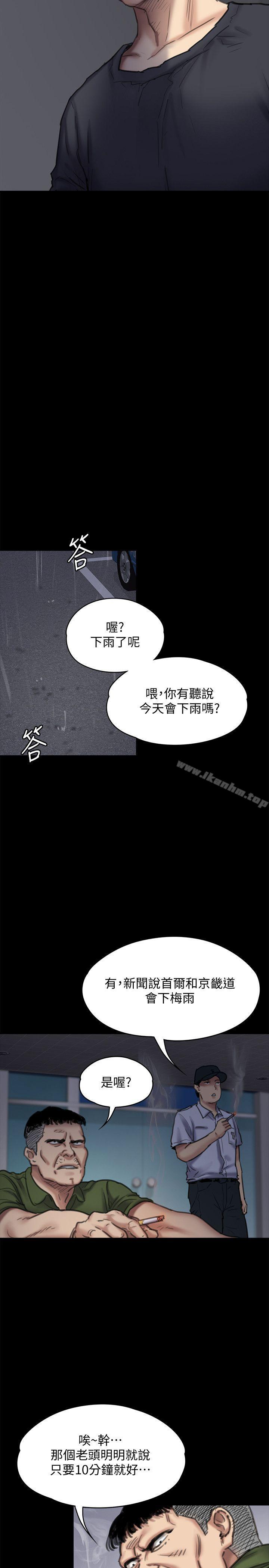 傀儡漫画 免费阅读 第87话-不准你再碰我妈! 27.jpg