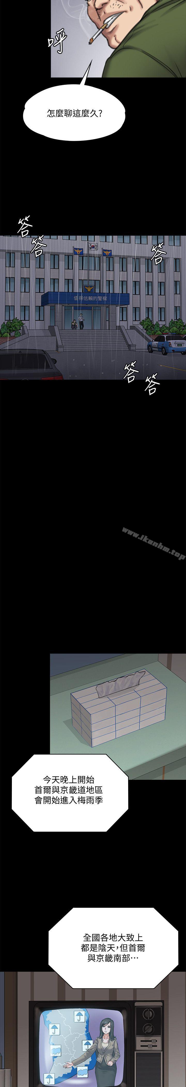 傀儡漫画 免费阅读 第87话-不准你再碰我妈! 28.jpg