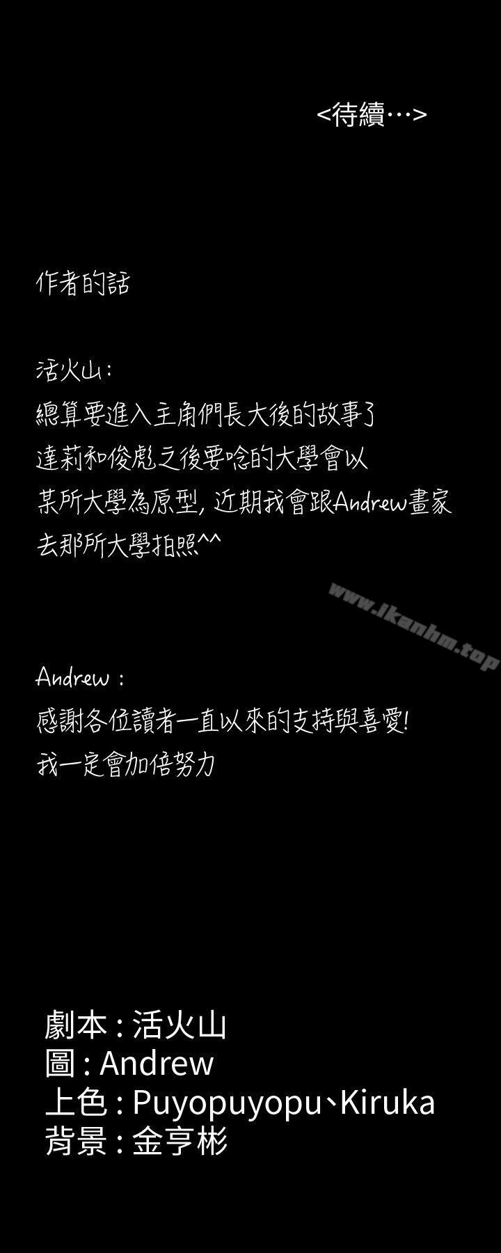 傀儡漫画 免费阅读 第87话-不准你再碰我妈! 37.jpg