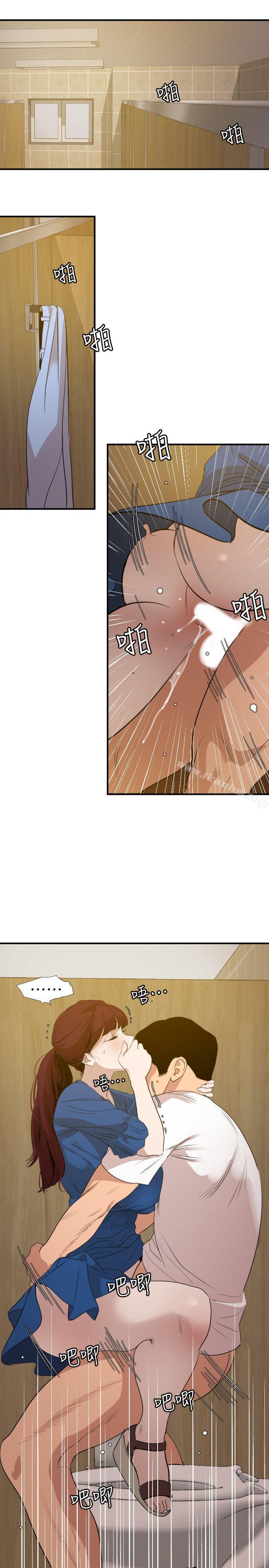 欲求王漫画 免费阅读 第113话-色色的约会 9.jpg