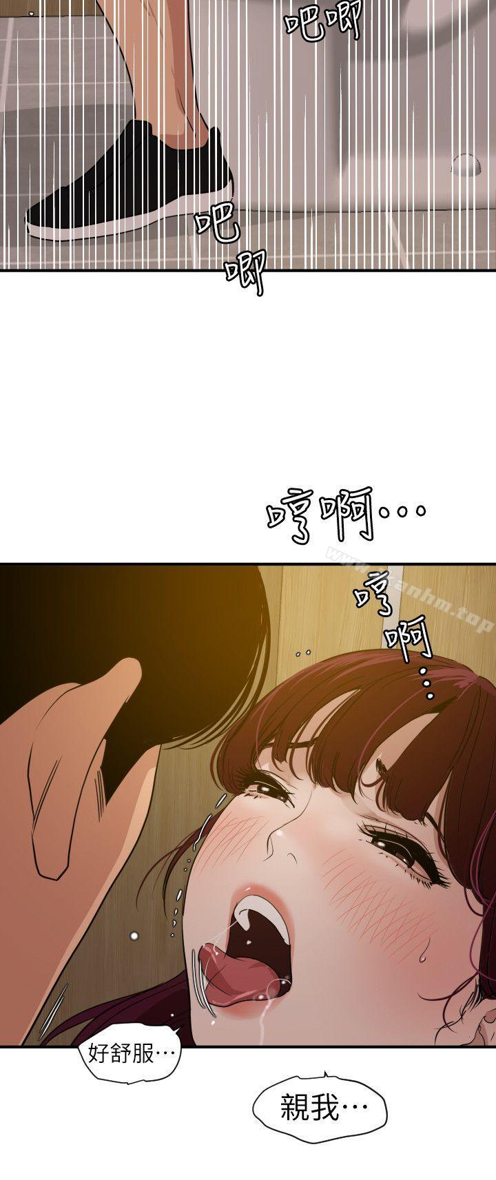 欲求王漫画 免费阅读 第113话-色色的约会 10.jpg