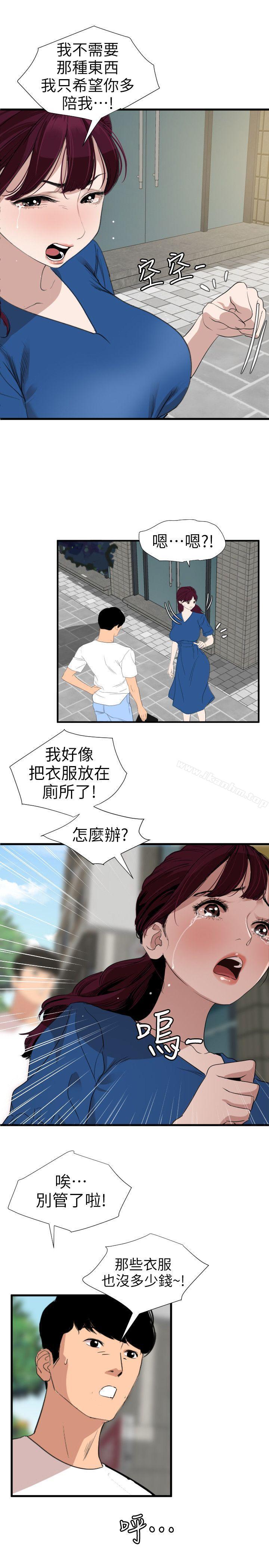欲求王漫画 免费阅读 第113话-色色的约会 17.jpg