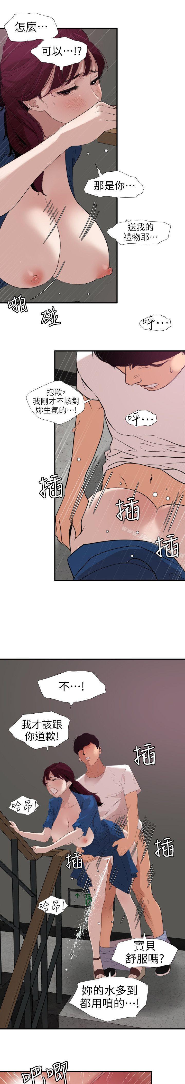欲求王漫画 免费阅读 第113话-色色的约会 19.jpg