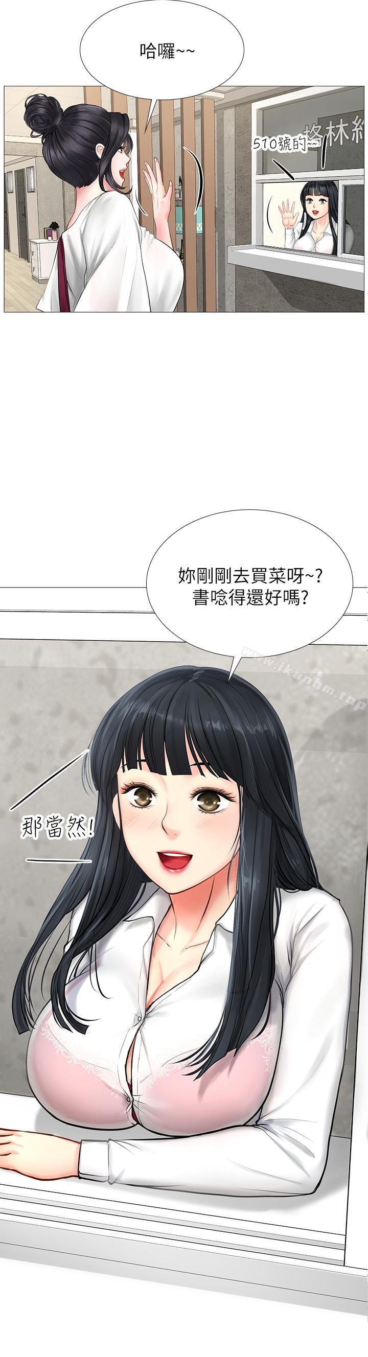 享樂補習街漫画 免费阅读 第7话-目睹香艳刺激的场景 30.jpg