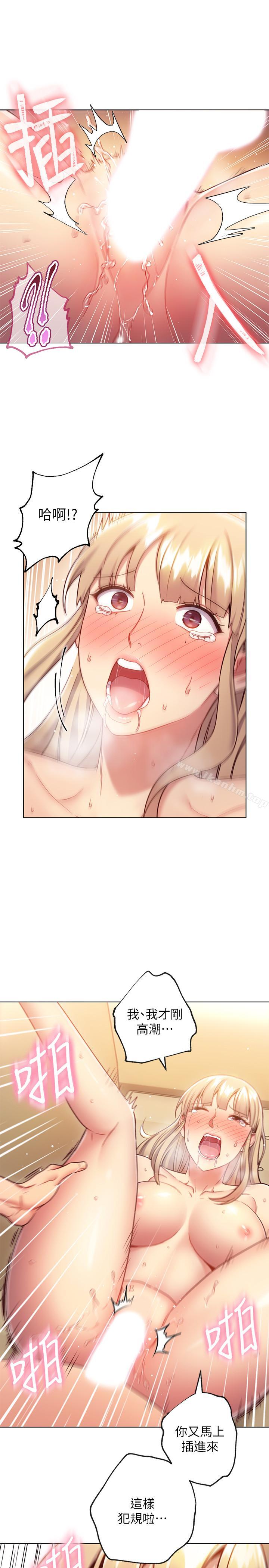 繼母的朋友們漫画 免费阅读 第16话-你这样一直挑逗我... 15.jpg