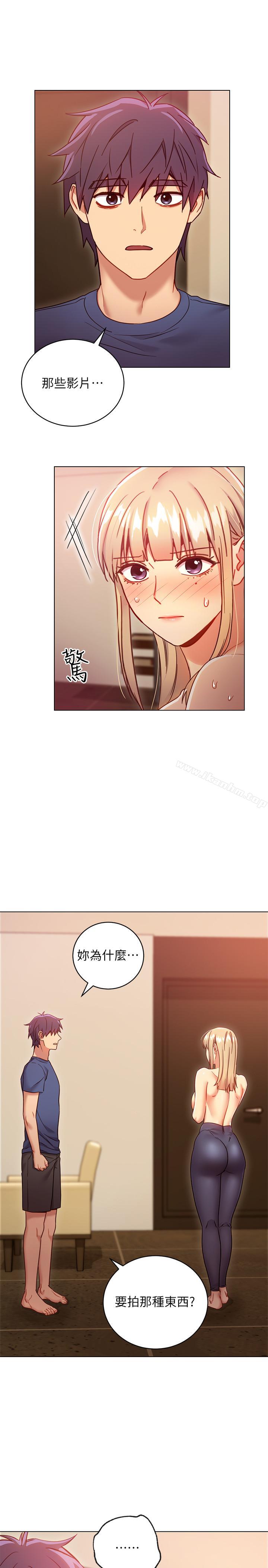 繼母的朋友們漫画 免费阅读 第16话-你这样一直挑逗我... 21.jpg