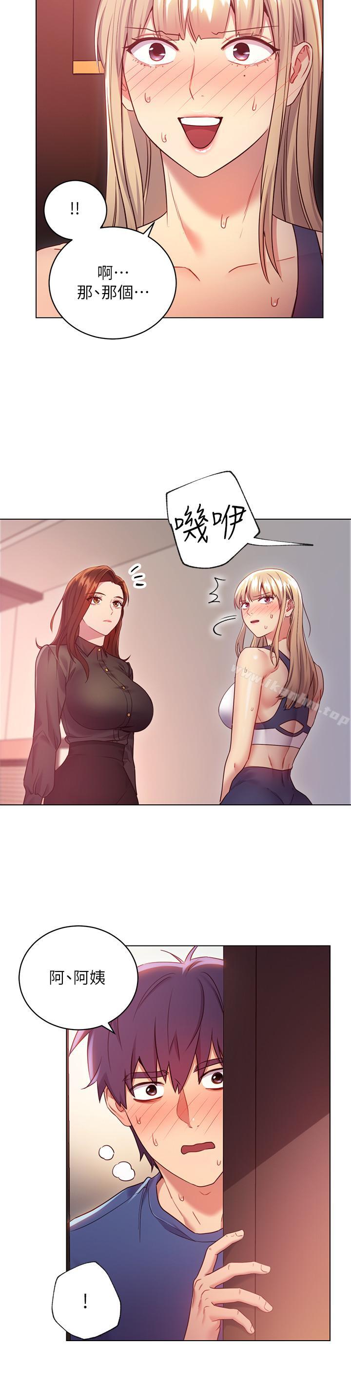 繼母的朋友們漫画 免费阅读 第16话-你这样一直挑逗我... 26.jpg