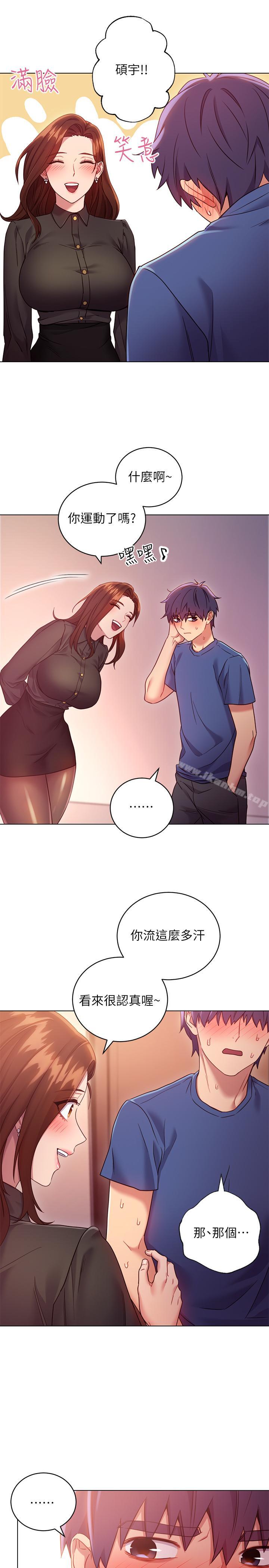 繼母的朋友們漫画 免费阅读 第16话-你这样一直挑逗我... 27.jpg