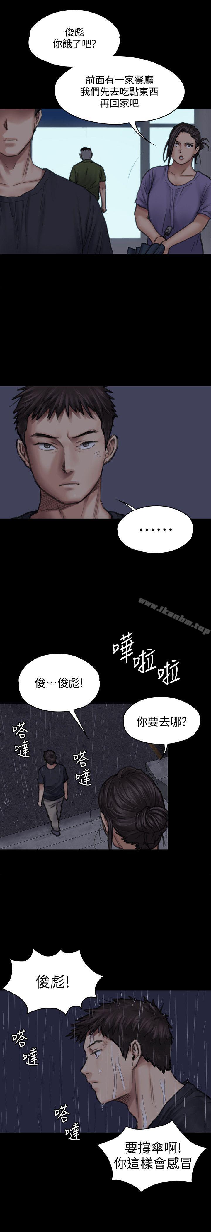 傀儡漫画 免费阅读 第88话-俊彪去找爸爸 24.jpg