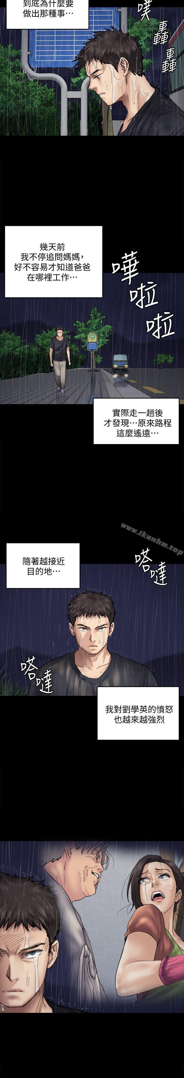 傀儡漫画 免费阅读 第88话-俊彪去找爸爸 29.jpg