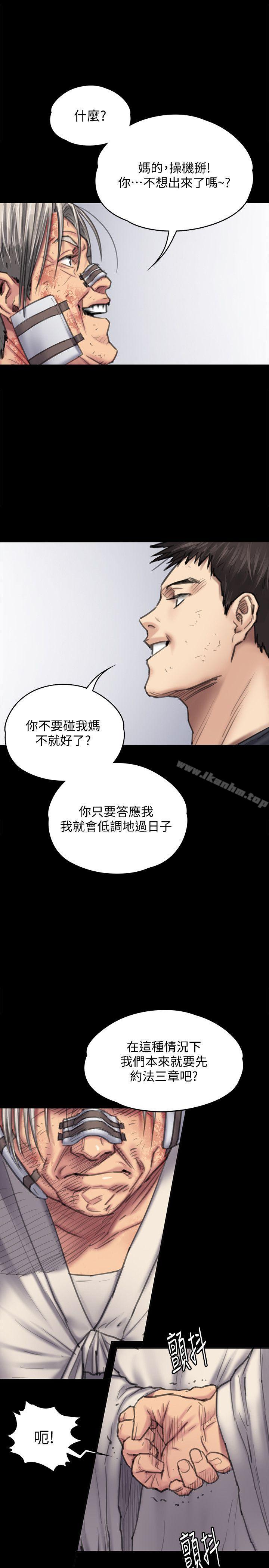 傀儡漫画 免费阅读 第88话-俊彪去找爸爸 5.jpg