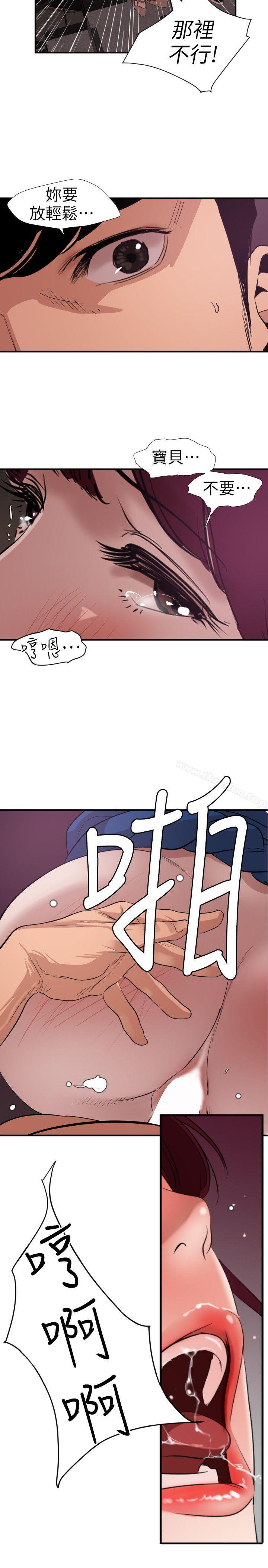 欲求王漫画 免费阅读 第114话-打开雅晴的开关 7.jpg