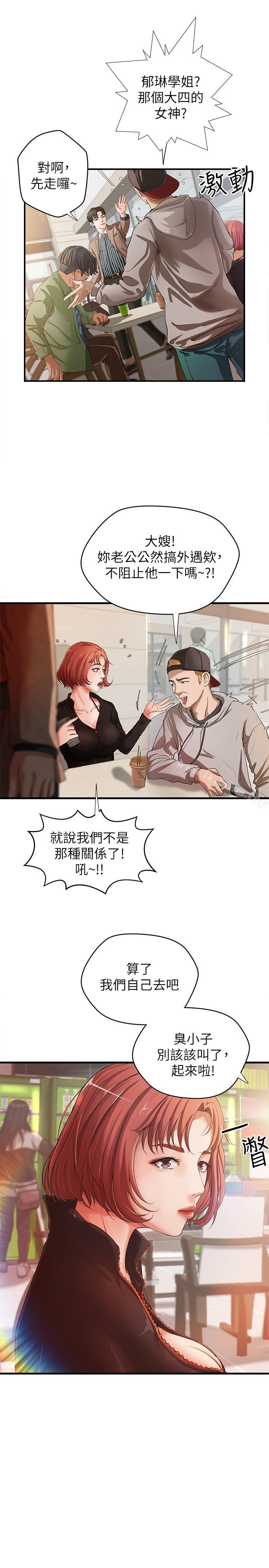 御姐的實戰教學漫画 免费阅读 第1话-用身体学习的实战教学 7.jpg