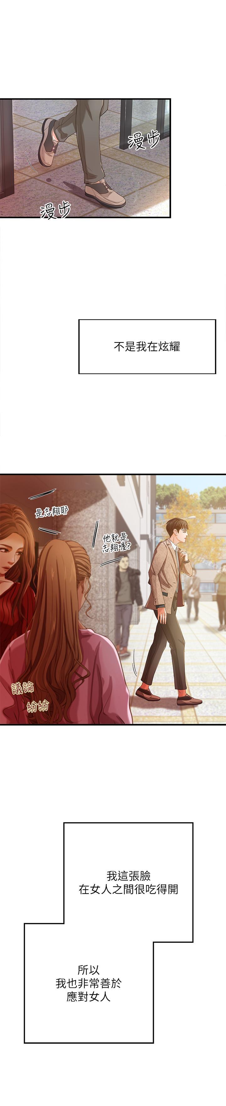 御姐的實戰教學漫画 免费阅读 第1话-用身体学习的实战教学 8.jpg