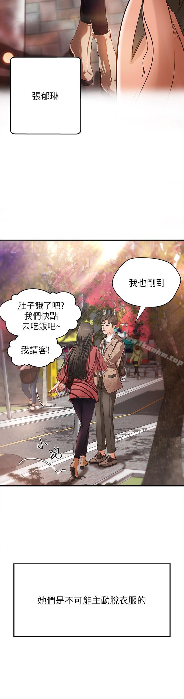 御姐的實戰教學漫画 免费阅读 第1话-用身体学习的实战教学 10.jpg