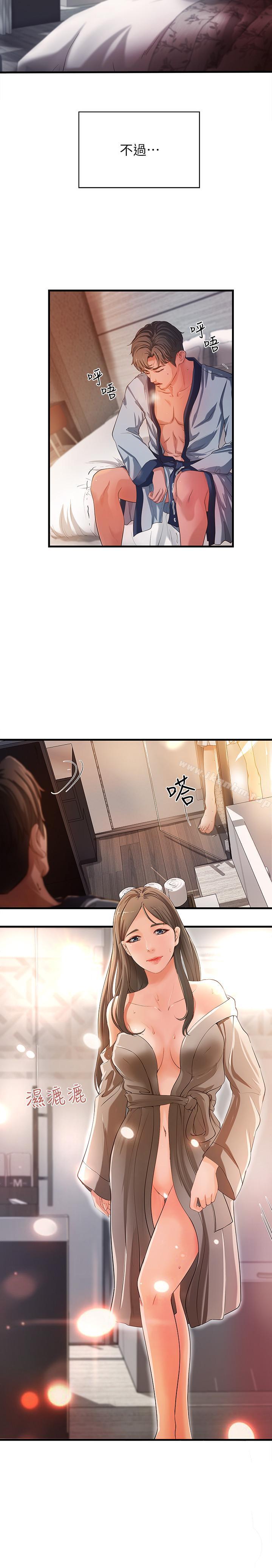 御姐的實戰教學漫画 免费阅读 第1话-用身体学习的实战教学 12.jpg