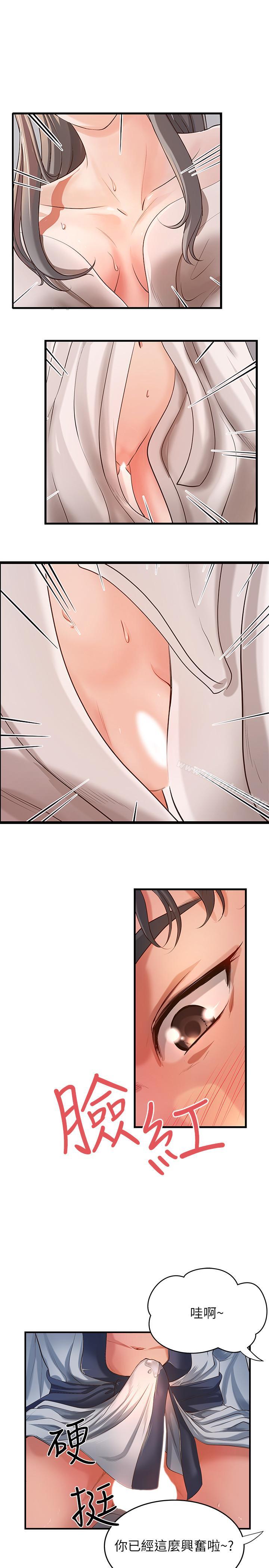 御姐的實戰教學漫画 免费阅读 第1话-用身体学习的实战教学 13.jpg