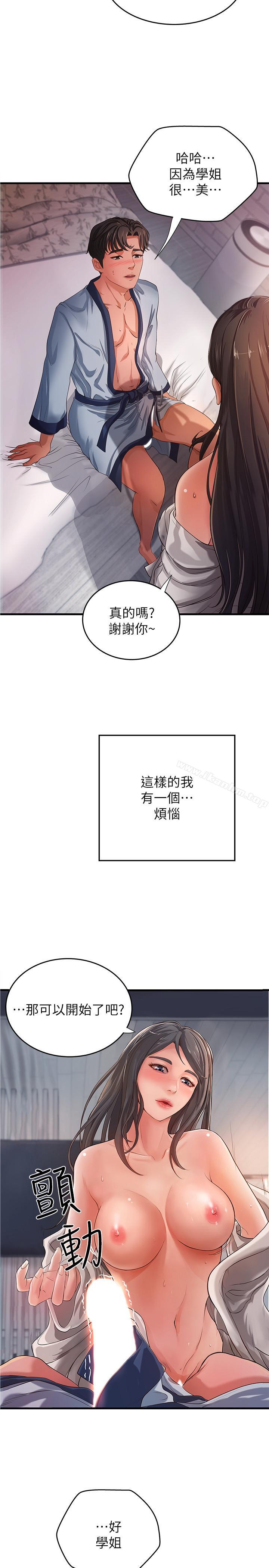 御姐的實戰教學漫画 免费阅读 第1话-用身体学习的实战教学 14.jpg