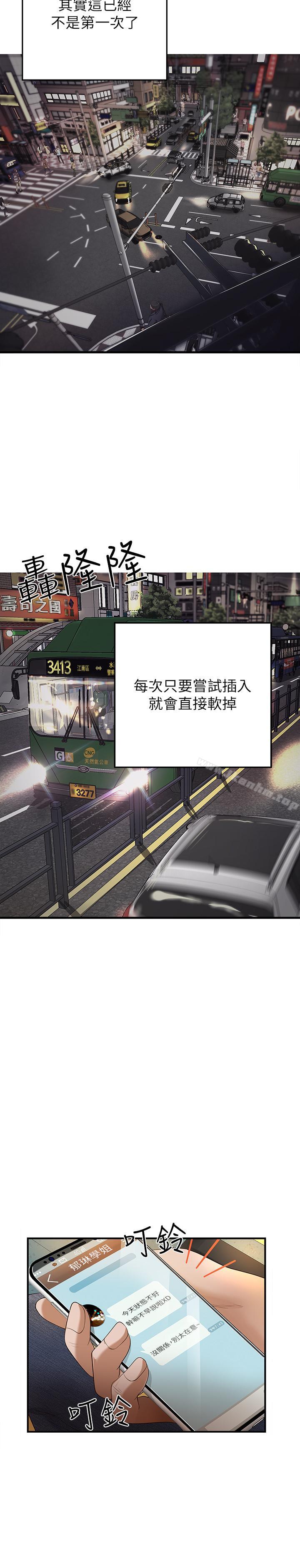 御姐的實戰教學漫画 免费阅读 第1话-用身体学习的实战教学 27.jpg