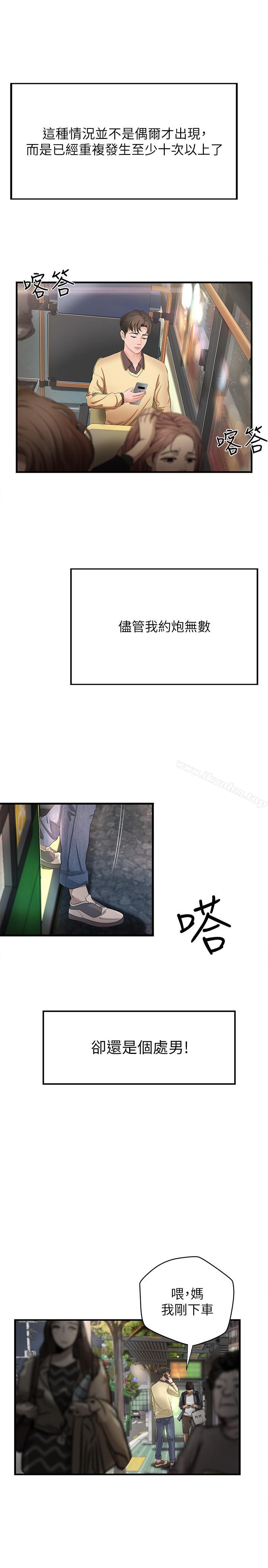 御姐的實戰教學漫画 免费阅读 第1话-用身体学习的实战教学 28.jpg