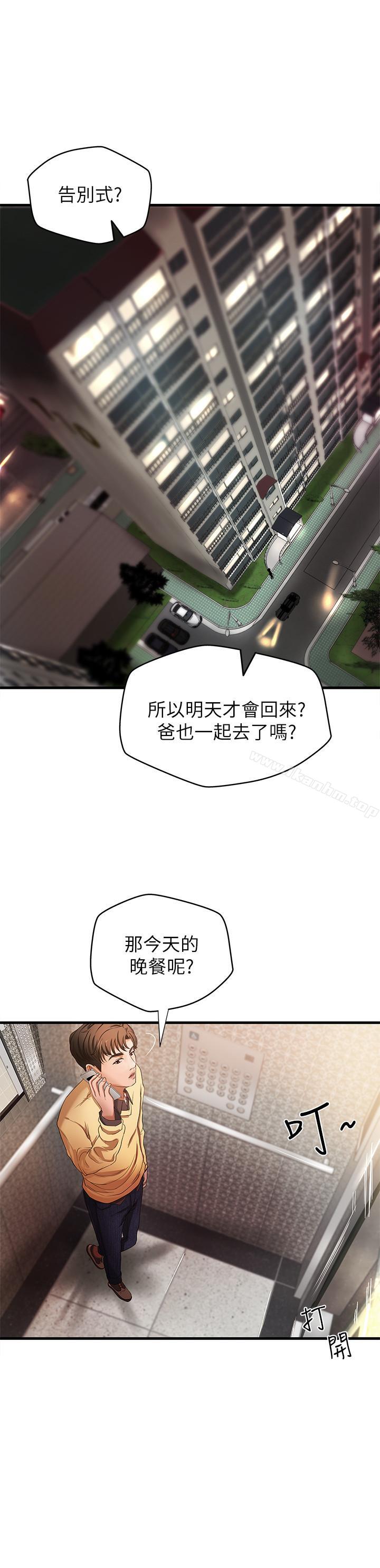 御姐的實戰教學漫画 免费阅读 第1话-用身体学习的实战教学 29.jpg