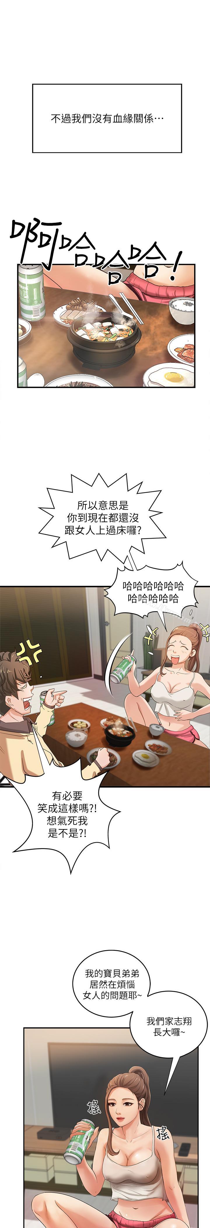御姐的實戰教學漫画 免费阅读 第1话-用身体学习的实战教学 32.jpg