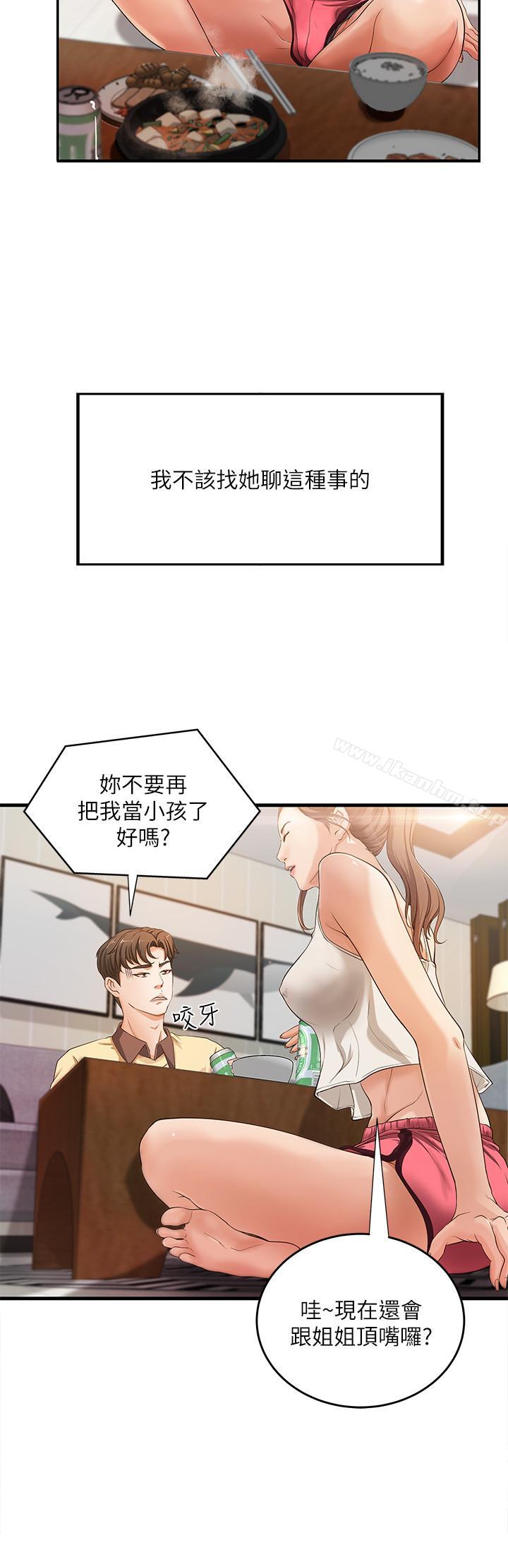 御姐的實戰教學漫画 免费阅读 第1话-用身体学习的实战教学 33.jpg