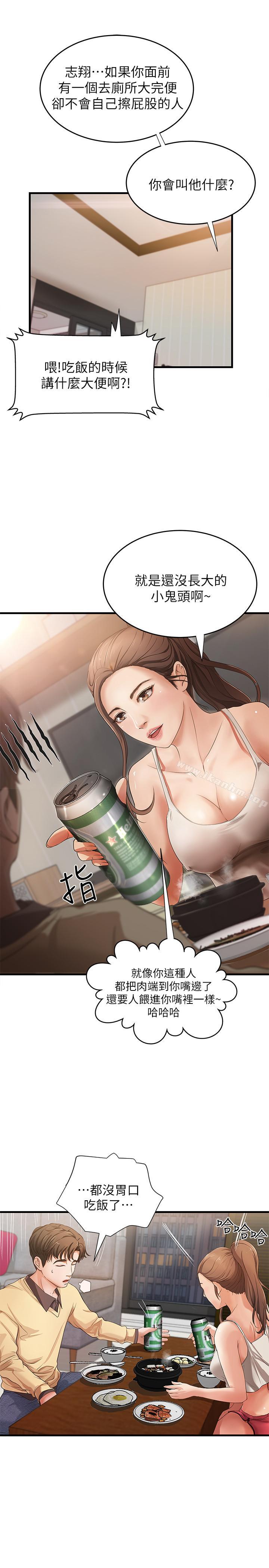 御姐的實戰教學漫画 免费阅读 第1话-用身体学习的实战教学 34.jpg