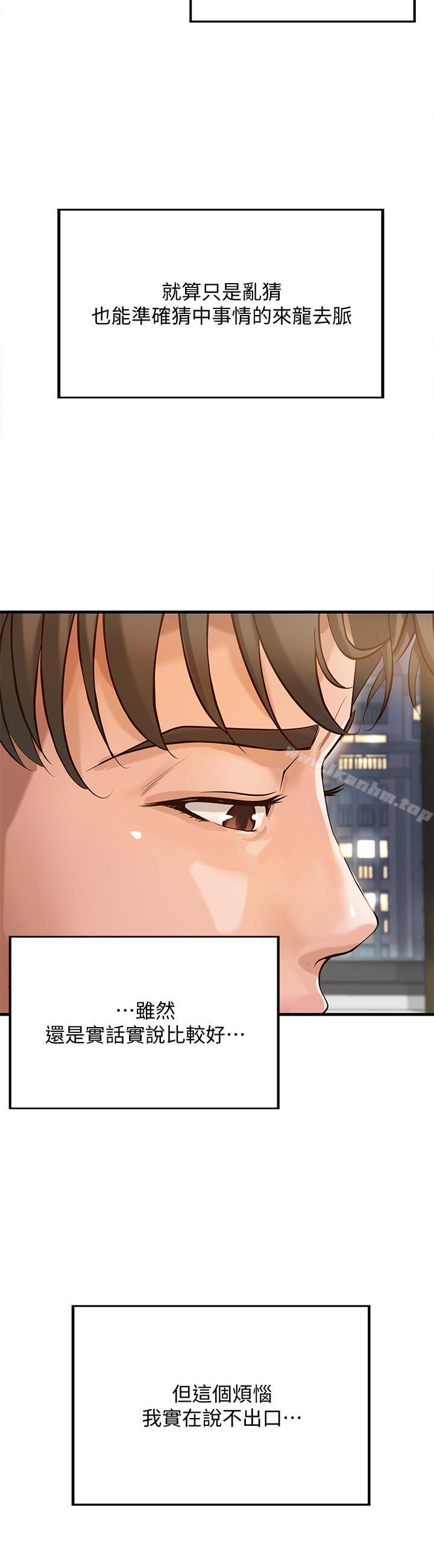 御姐的實戰教學漫画 免费阅读 第1话-用身体学习的实战教学 37.jpg