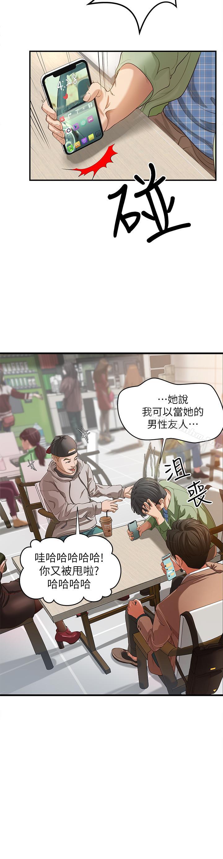 御姐的實戰教學漫画 免费阅读 第1话-用身体学习的实战教学 2.jpg