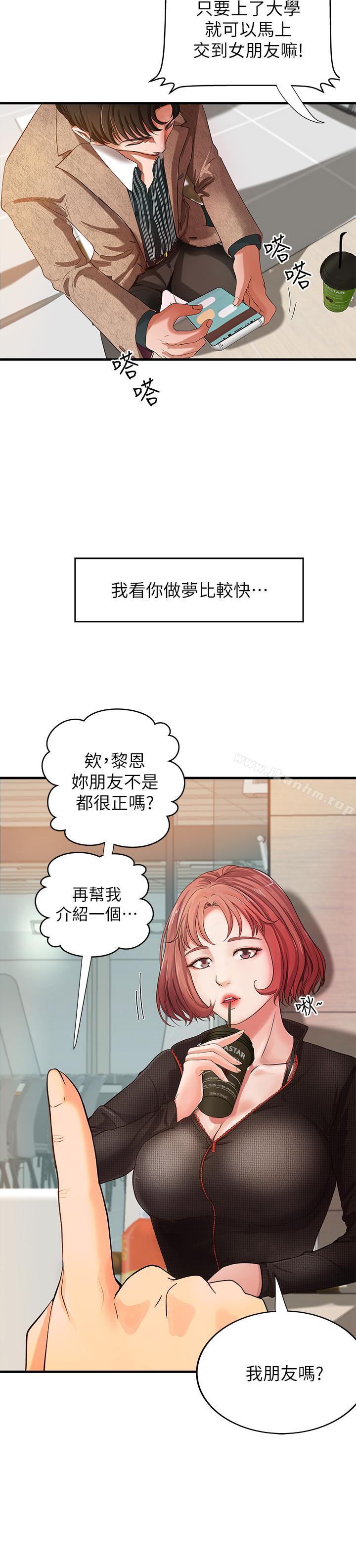 御姐的實戰教學漫画 免费阅读 第1话-用身体学习的实战教学 4.jpg