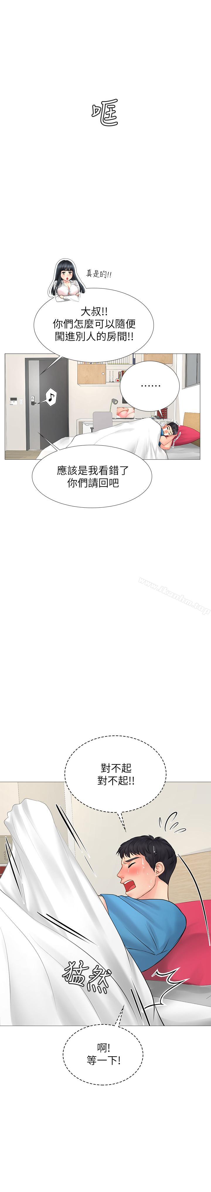 享樂補習街漫画 免费阅读 第8话-千钧一发 39.jpg