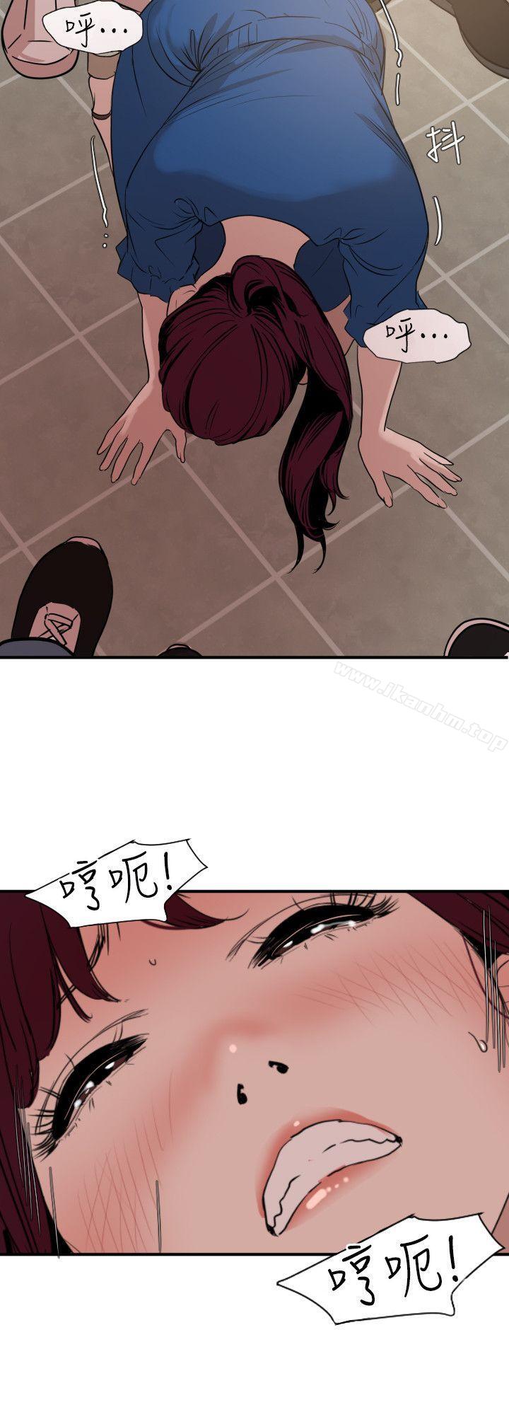 欲求王漫画 免费阅读 第115话-人妻的洩慾工具 5.jpg