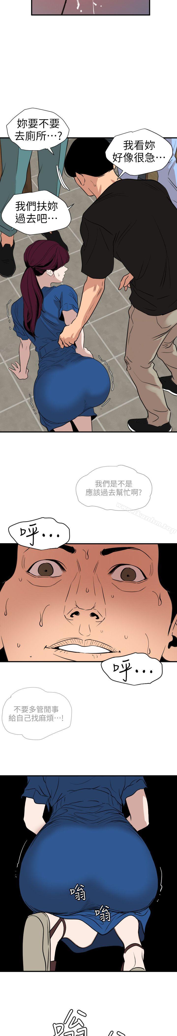 欲求王漫画 免费阅读 第115话-人妻的洩慾工具 7.jpg