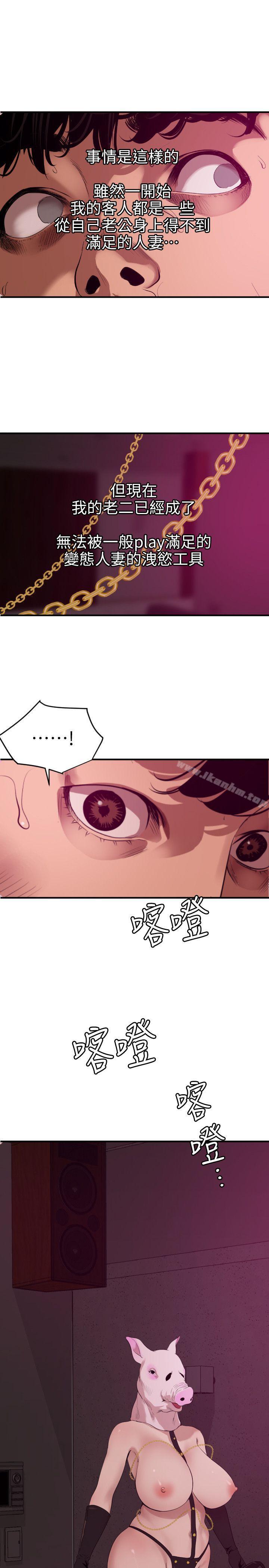 欲求王漫画 免费阅读 第115话-人妻的洩慾工具 15.jpg