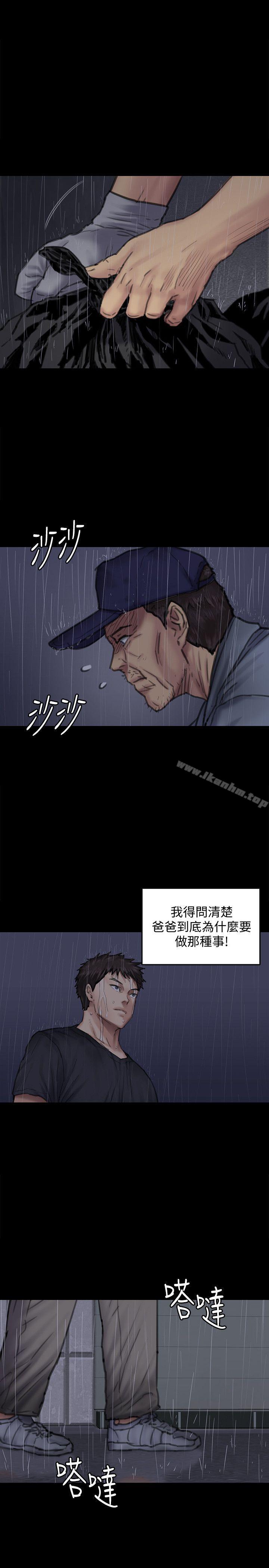 傀儡漫画 免费阅读 第89话-觉醒后的重逢 1.jpg