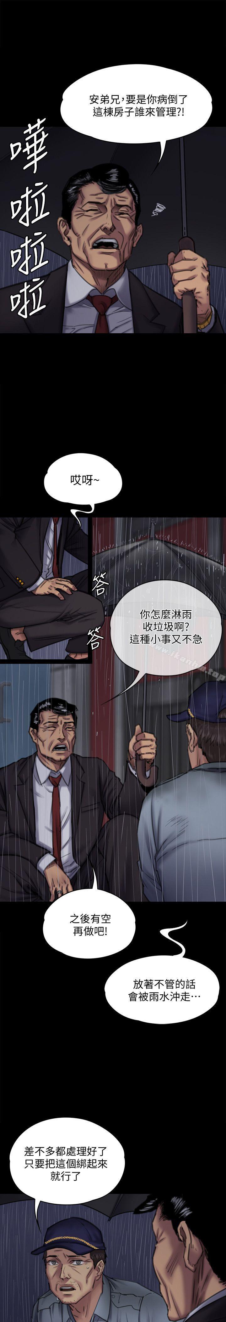 傀儡漫画 免费阅读 第89话-觉醒后的重逢 4.jpg
